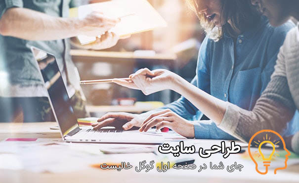 بهترین شرکت طراحی سایت