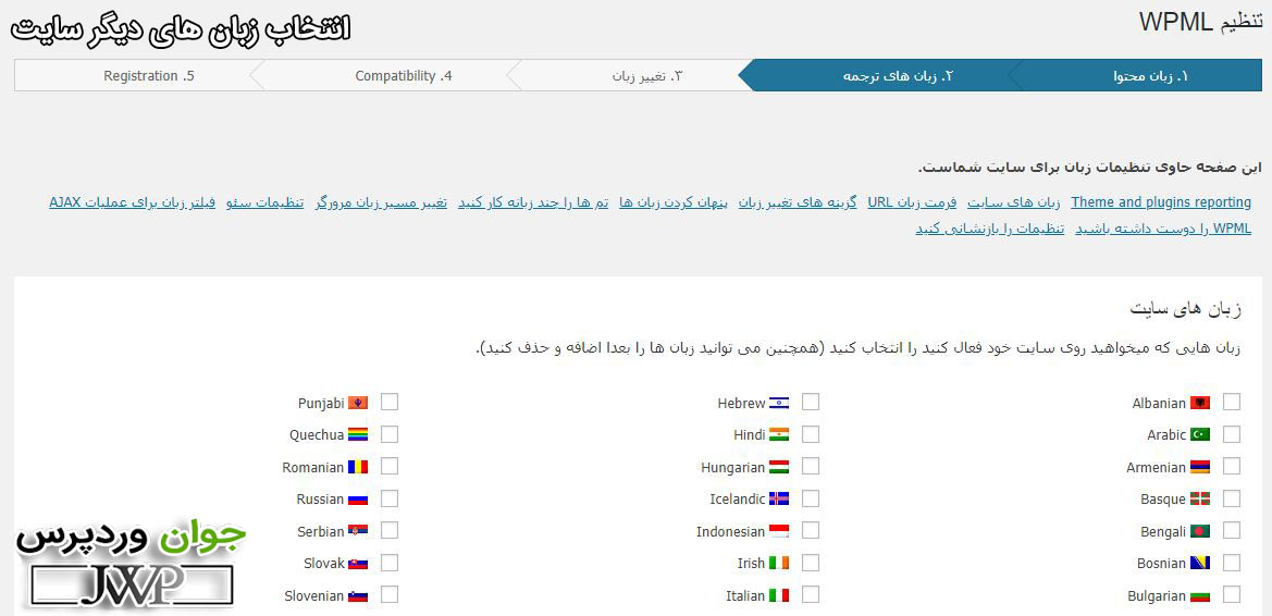 انتخاب زبان های دیگر سایت