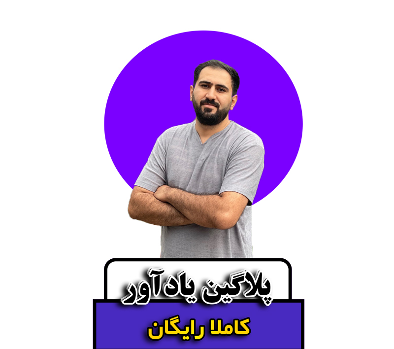 پلاگین ثبت یادداشت برای سفارشات ووکامرس