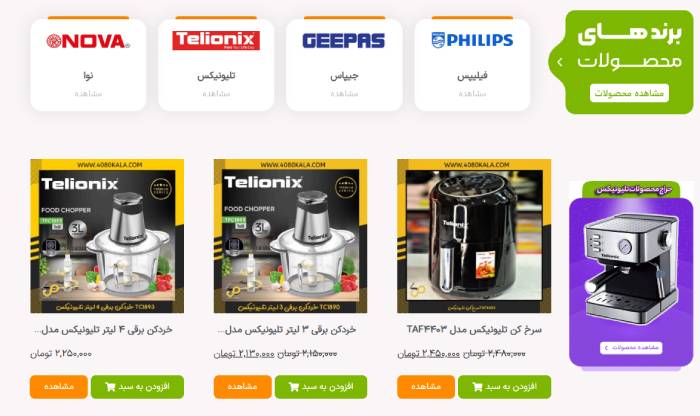 یک‌خطی کردن عنوان‌ها در المنتور