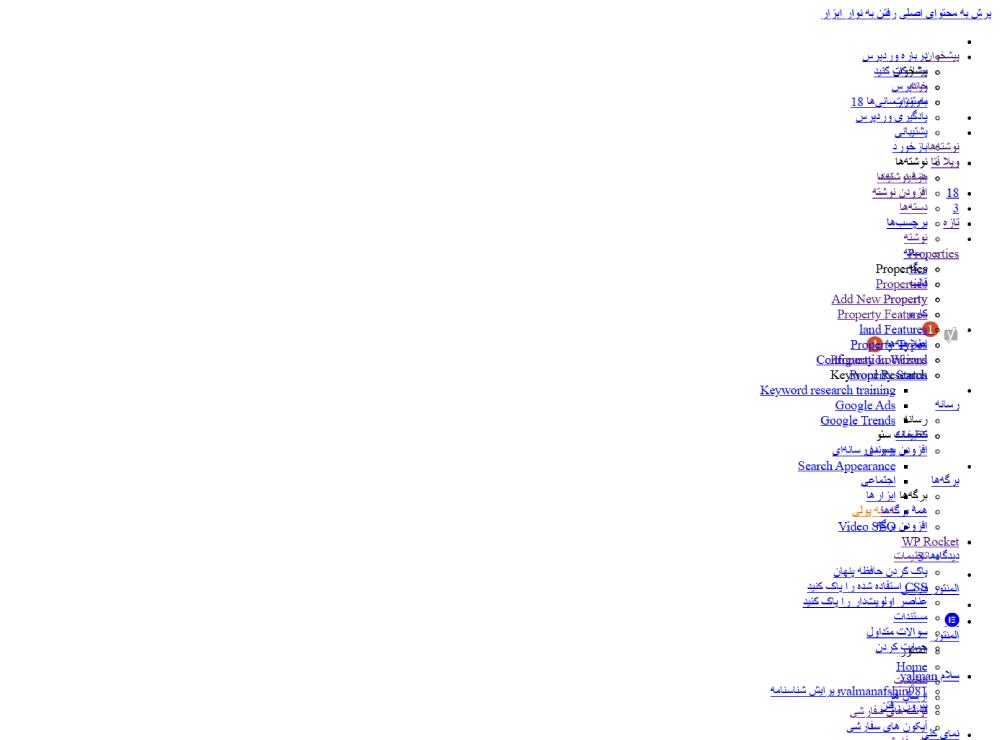 خطای css در پیشخوان وردپرس