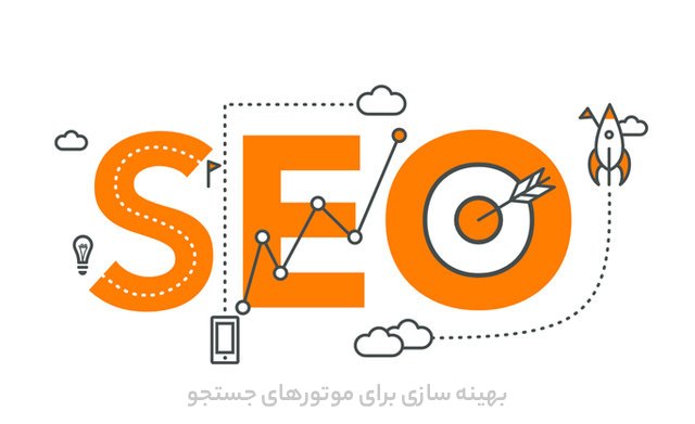سئو - seo